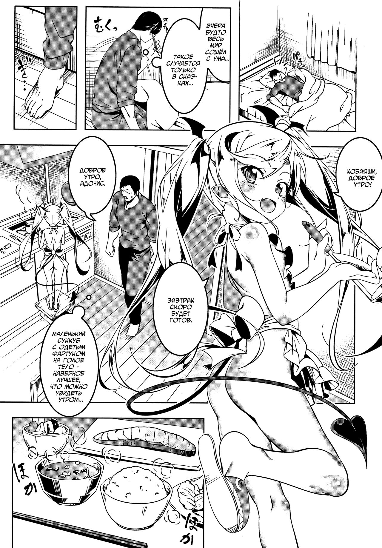 Love Petit Gate 1 page 5 full