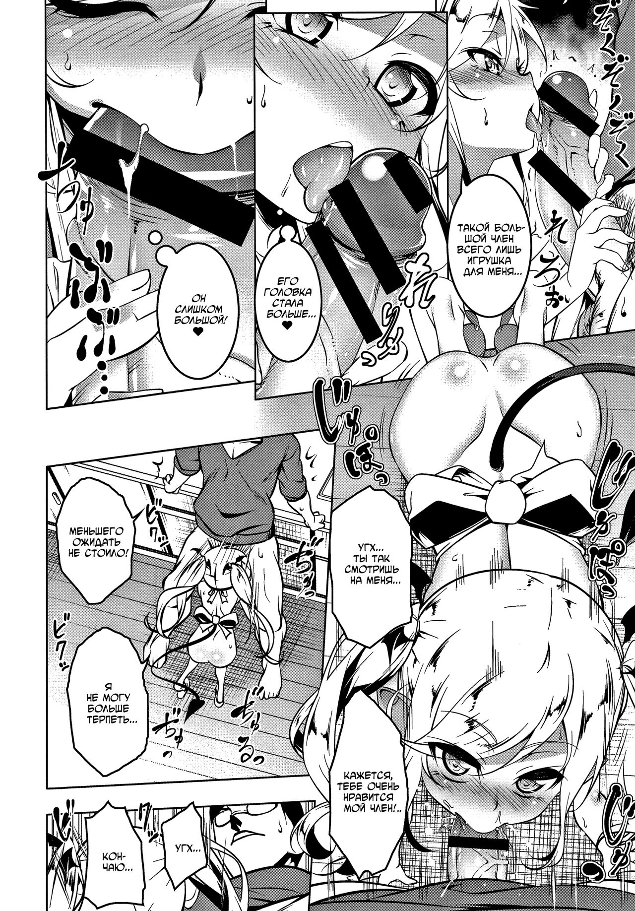 Love Petit Gate 1 page 8 full