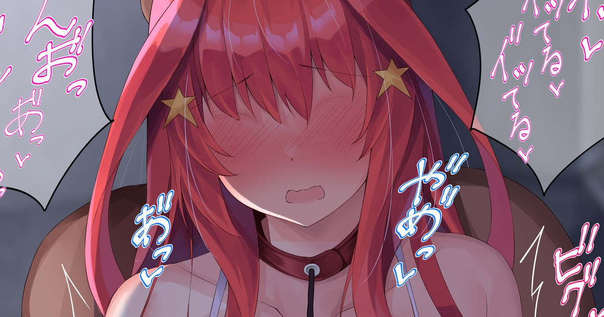 Gotoubun no Itsuki-san page 1 full