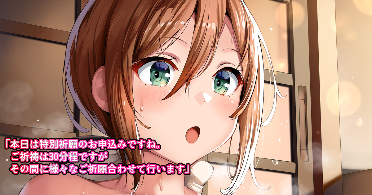 Mikosan to Tokubetsu Kigan Ofuro Play Hen page 1 full
