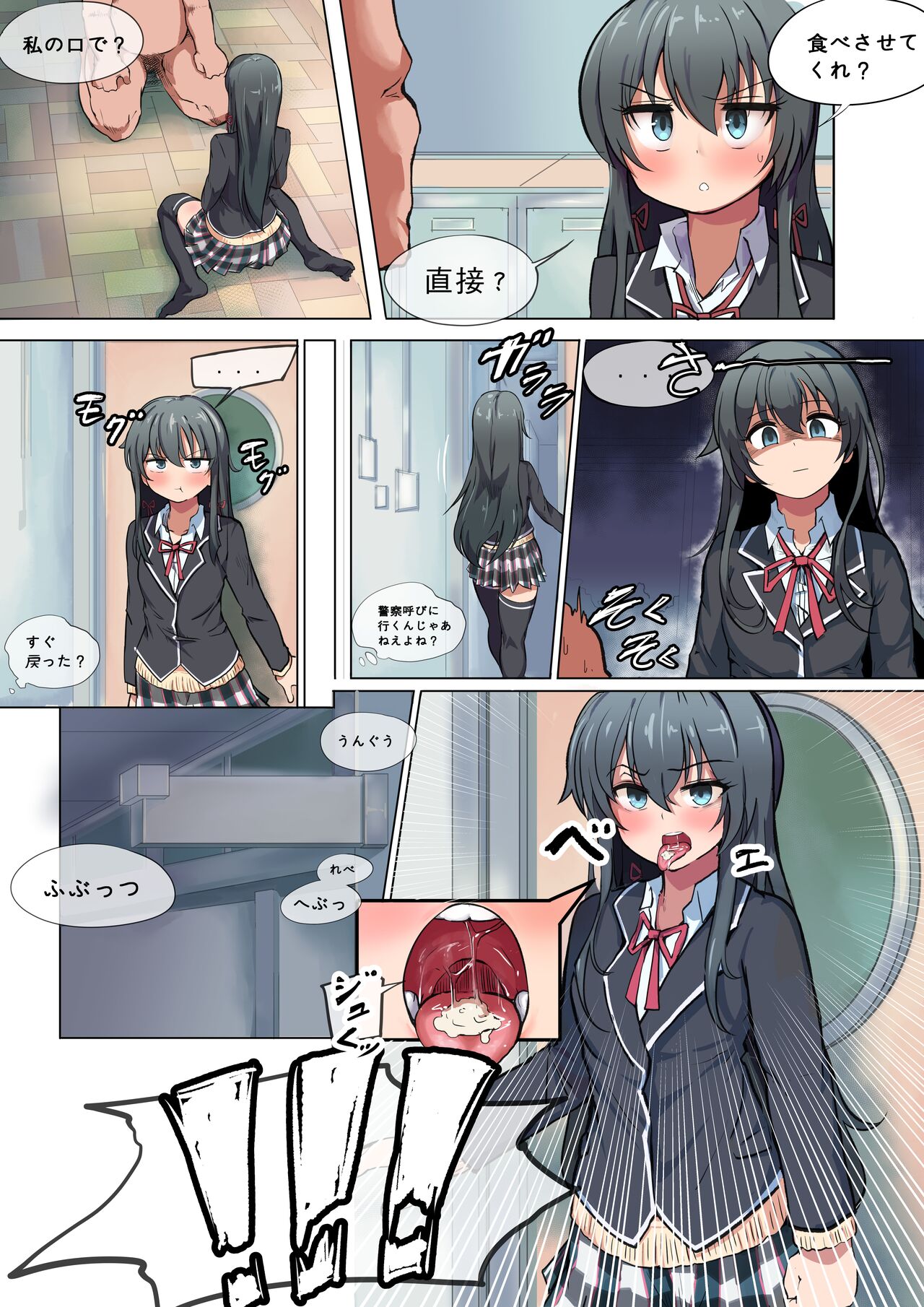 Ore ga Iru Manga page 1 full