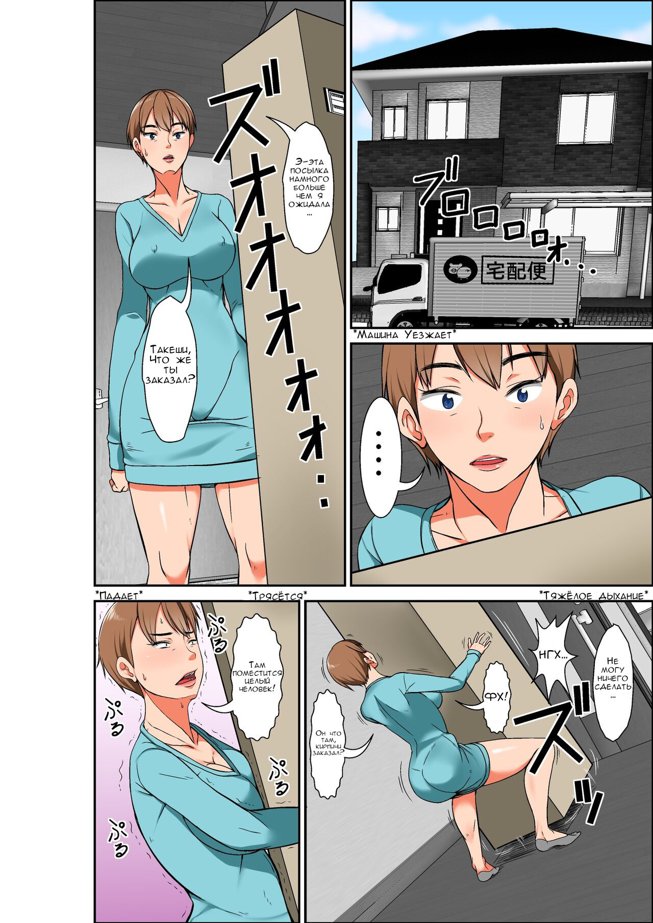 Hahaoya to SEX shiyou to shitara chō binkan taishitsu no oba ga wana ni kakatta hanashi | История о том, как я заплатил за секс с мамой, но вместо этого получил свою сверхчувствительную тетю page 4 full