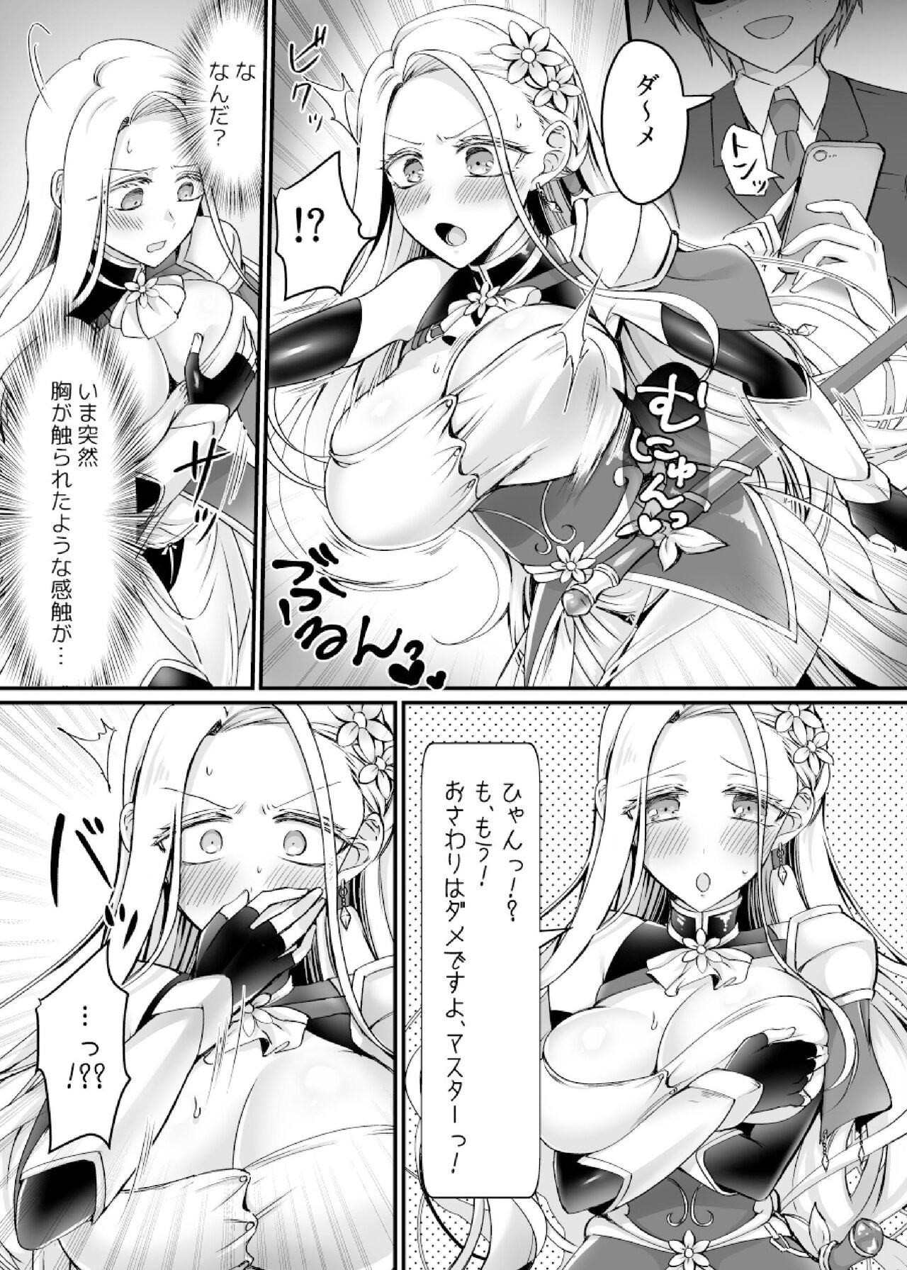 Genjitsu Douki Gacha ~Nekura Otaku no Yome Chara ni Saserareta Ore~ page 10 full