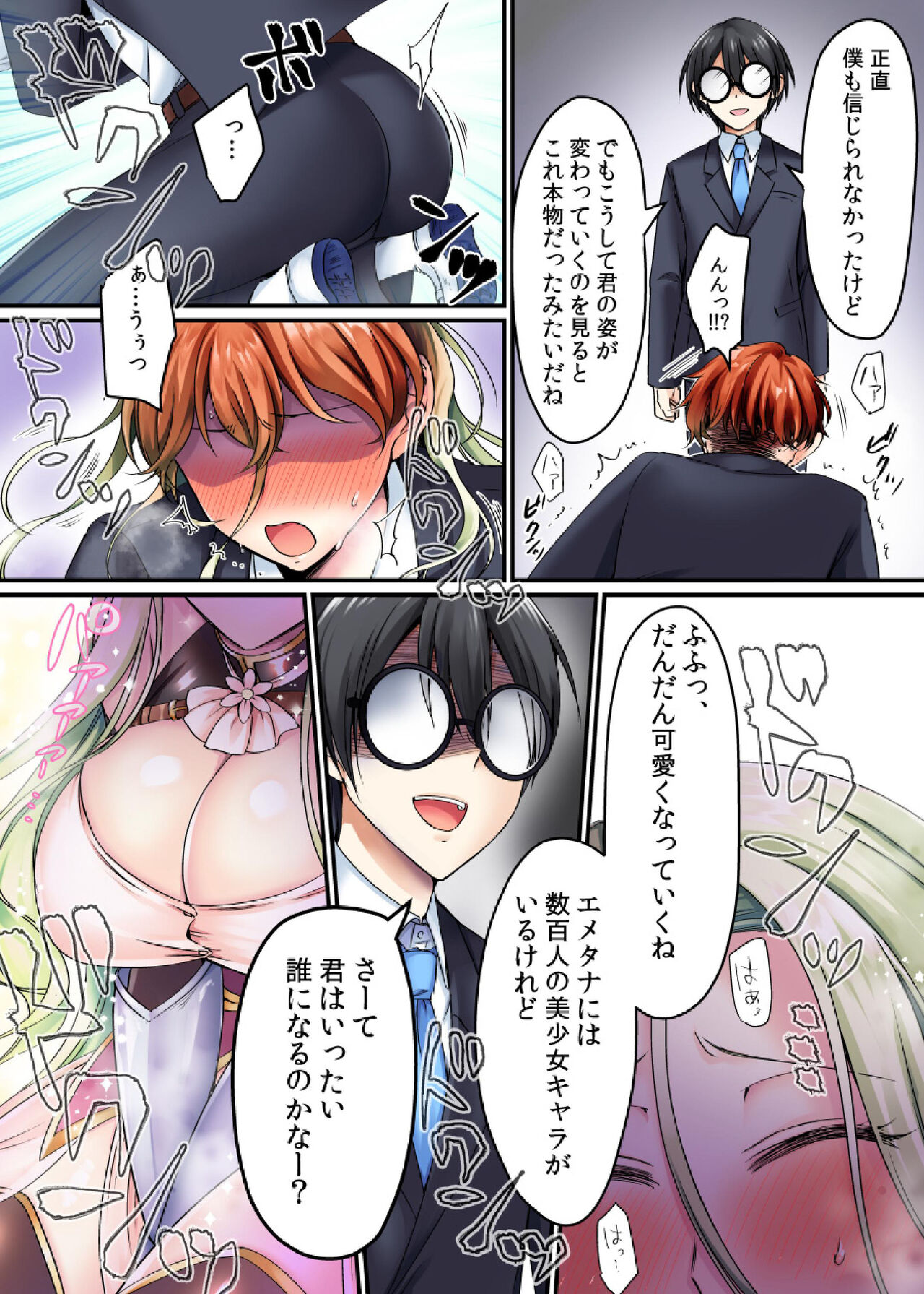 Genjitsu Douki Gacha ~Nekura Otaku no Yome Chara ni Saserareta Ore~ page 7 full