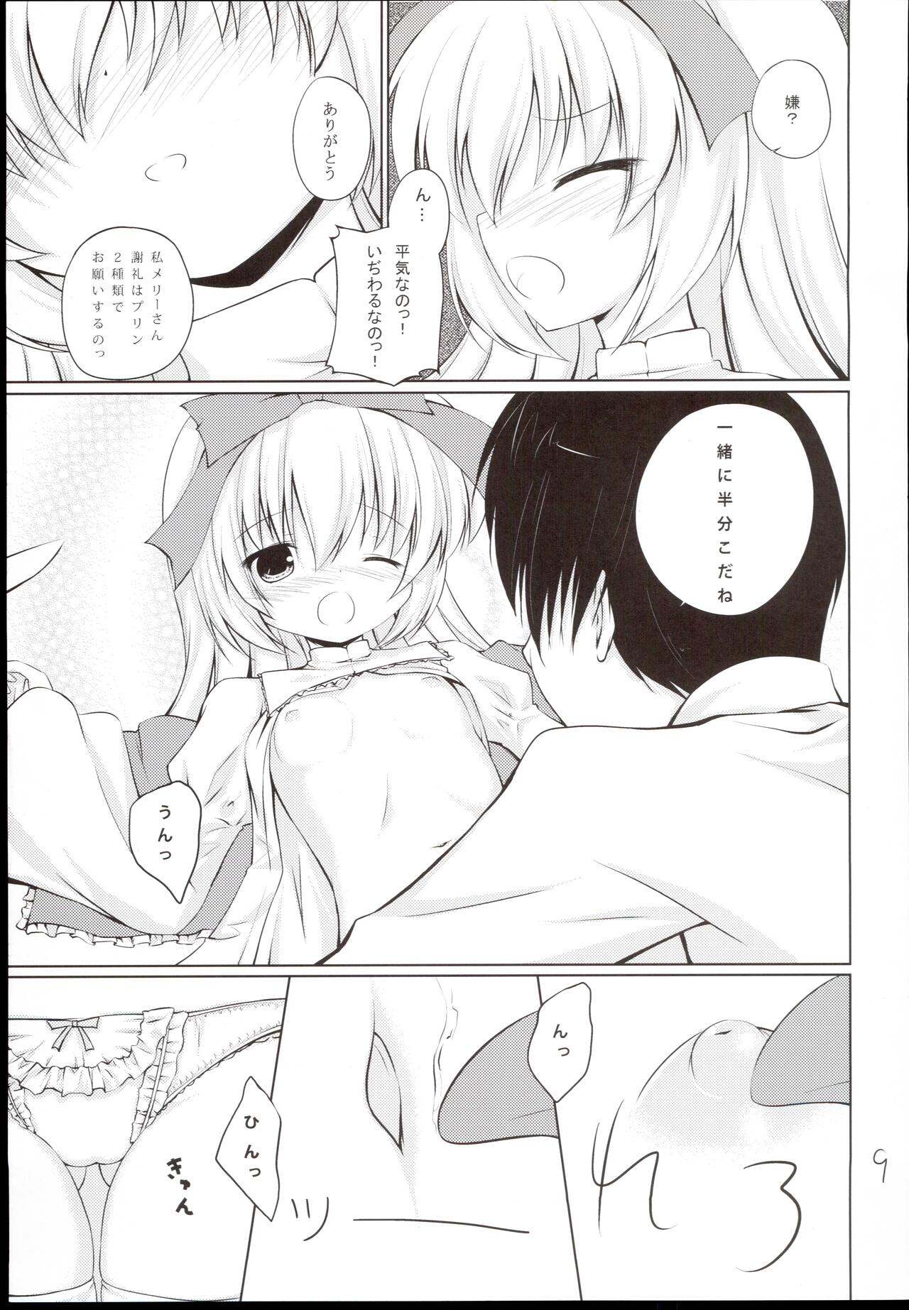 Anata no Ushiro no Mary-san page 9 full