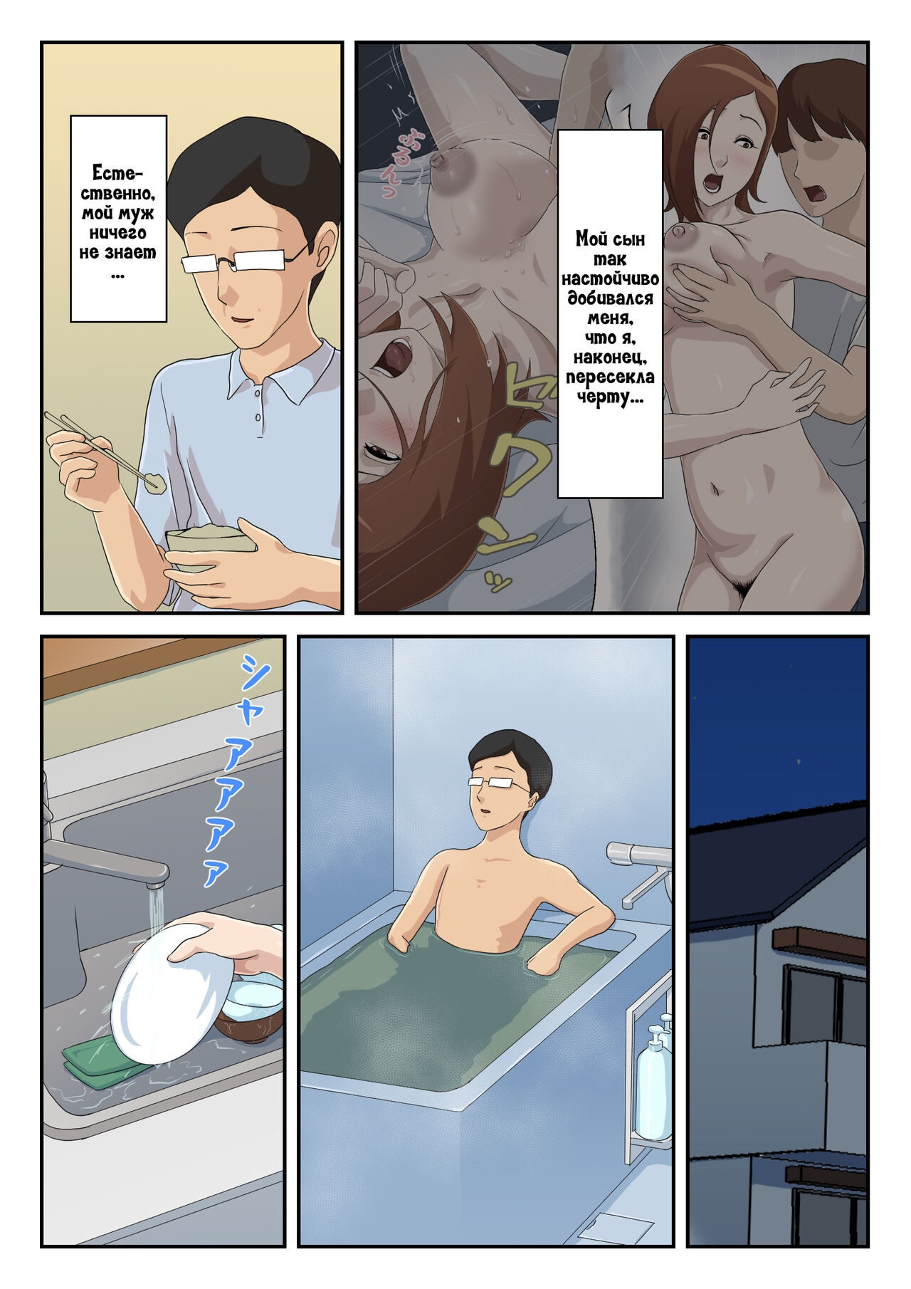 Zoku Matching Appli de Deatta Aite wa Kaa-san deshita | Женщина, с которой я познакомился через приложение, оказалась моей мамой! 2 page 4 full