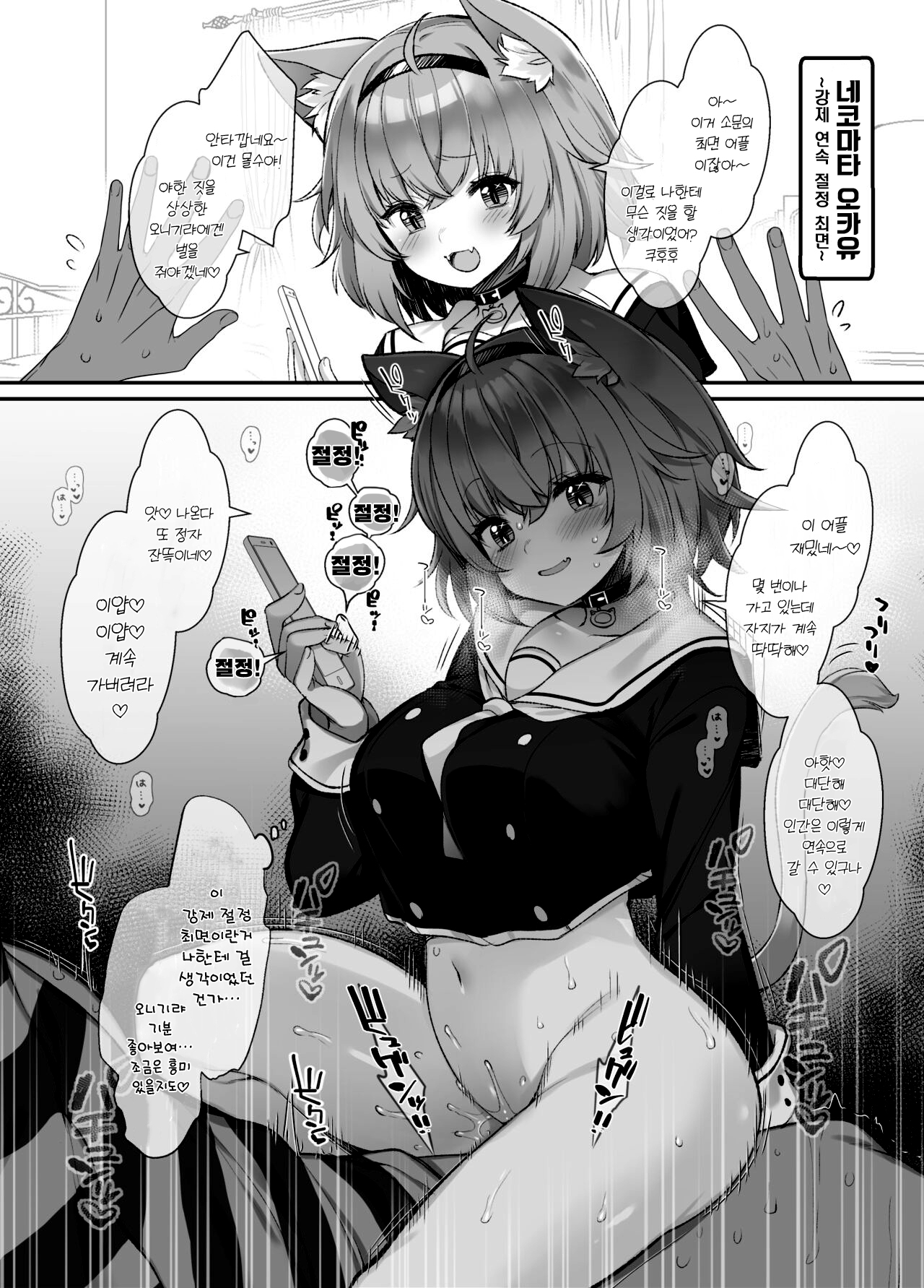 C100 Kaijou Gentei Omakebon | C100 회장 한정 오마케 page 10 full