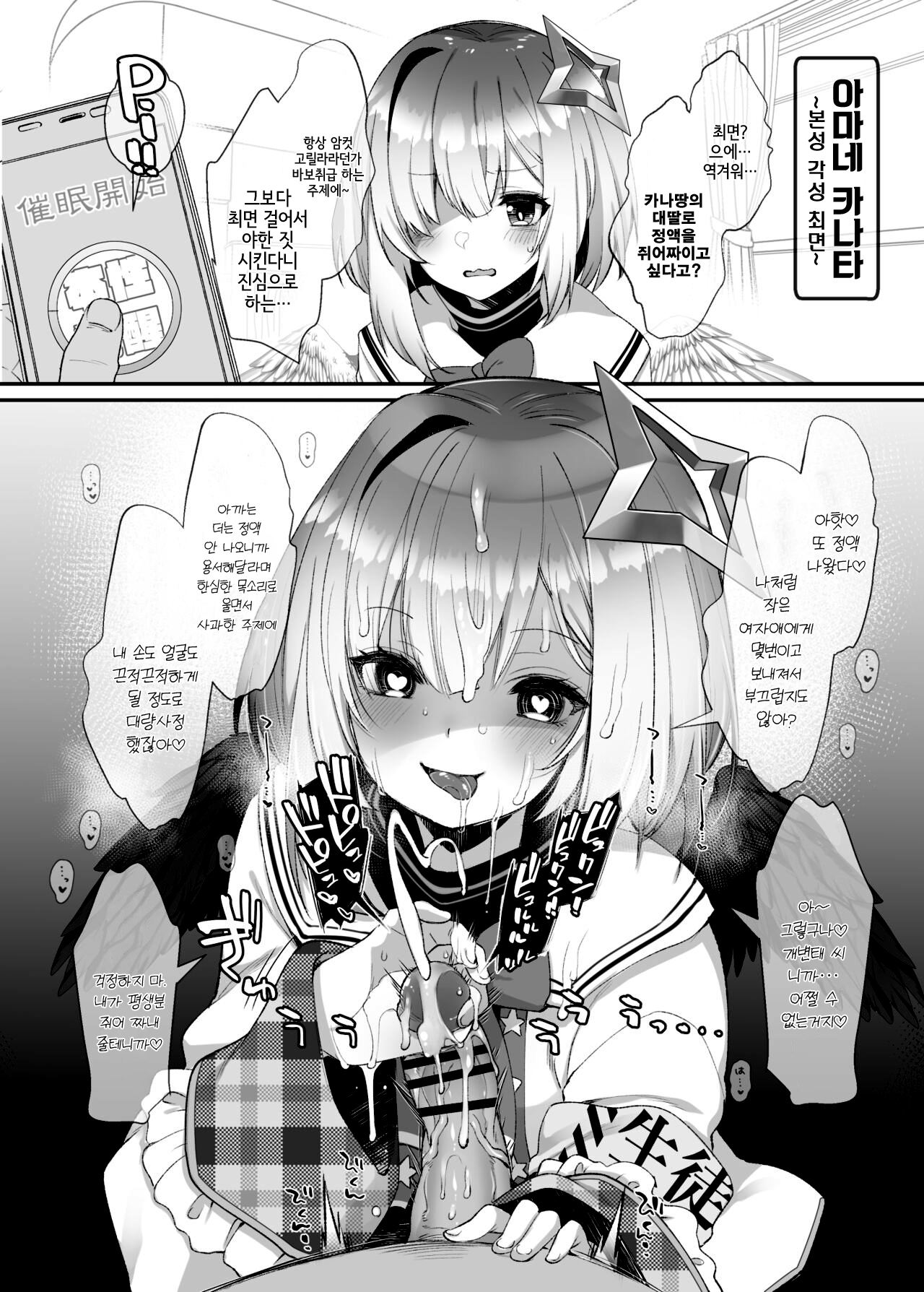 C100 Kaijou Gentei Omakebon | C100 회장 한정 오마케 page 6 full
