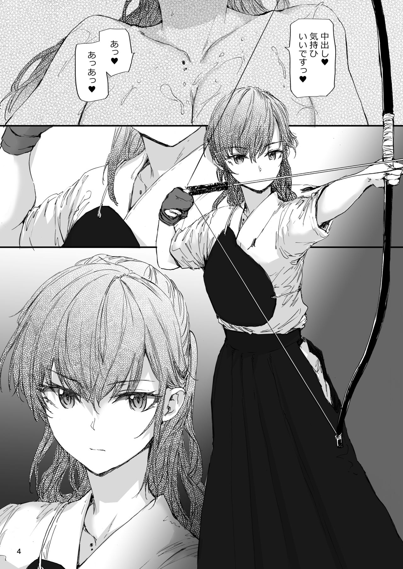 Omocha datta Senpai to Hokuto no Ato page 5 full
