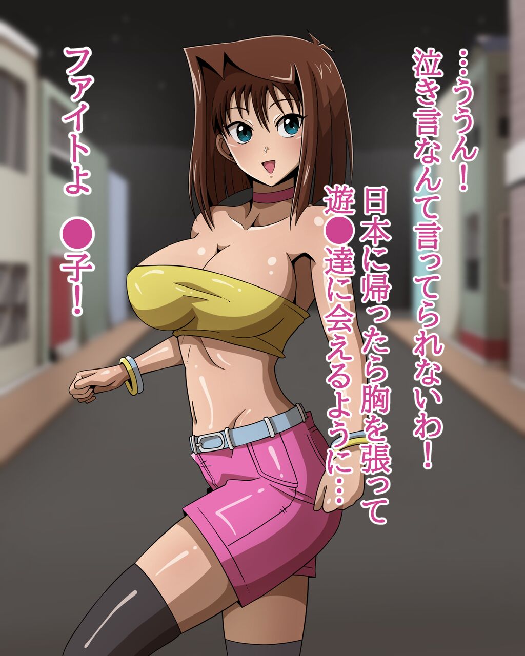 夢の舞台 page 7 full