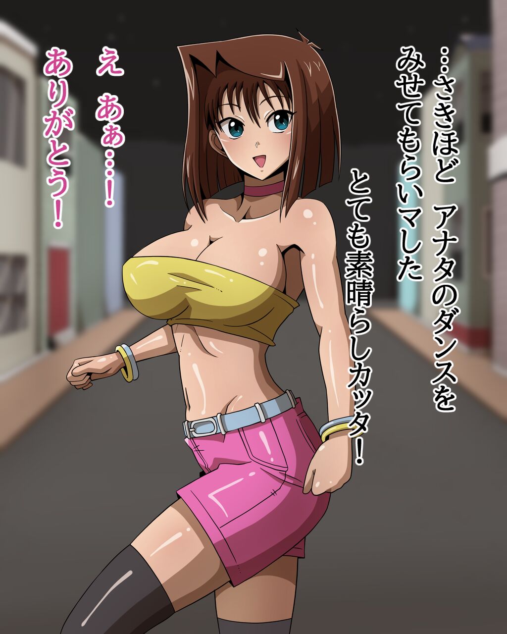 夢の舞台 page 9 full