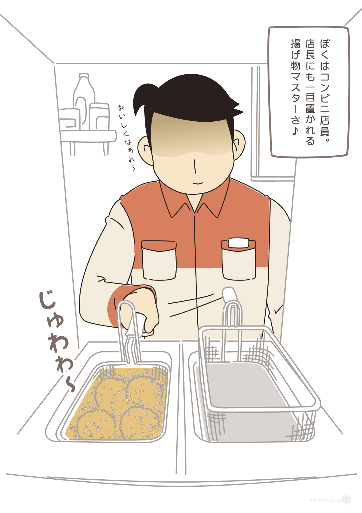 Chi-chan's present page 2 full