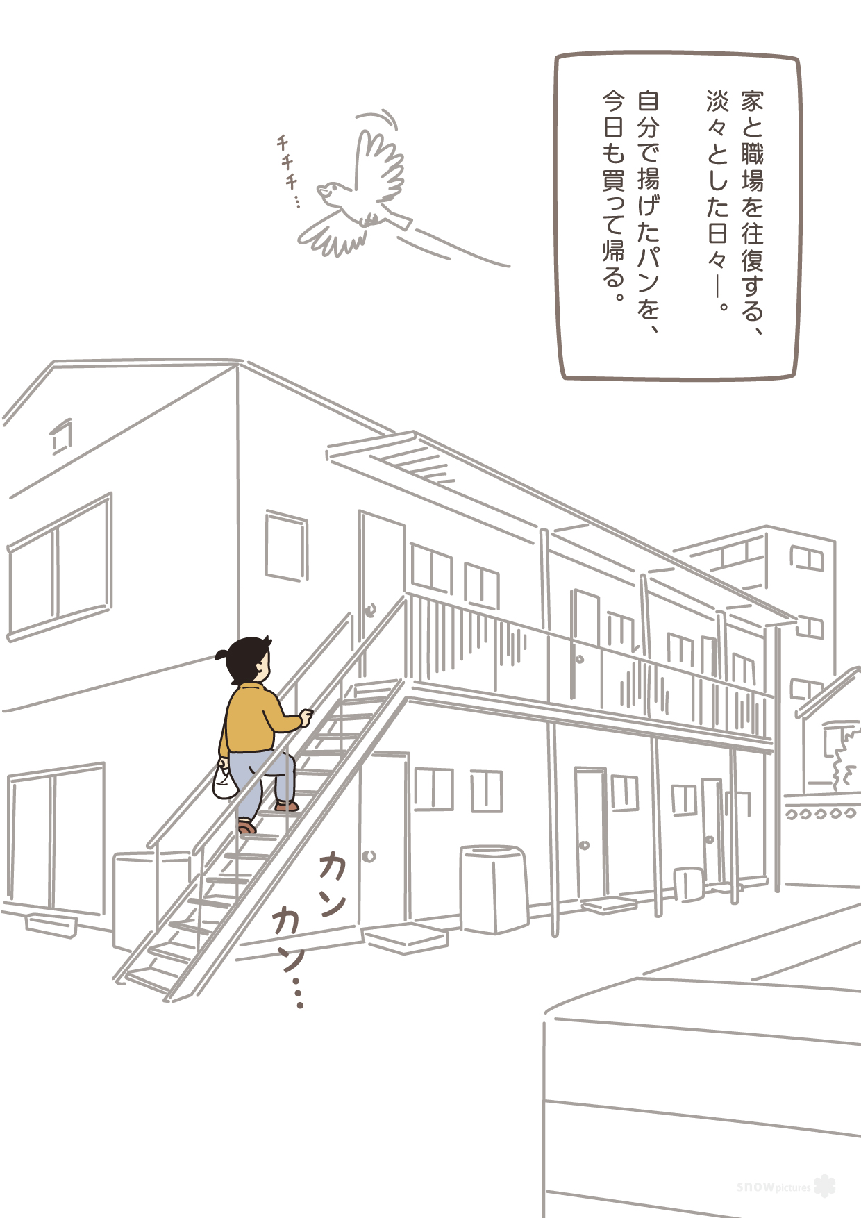 Chi-chan's present page 3 full