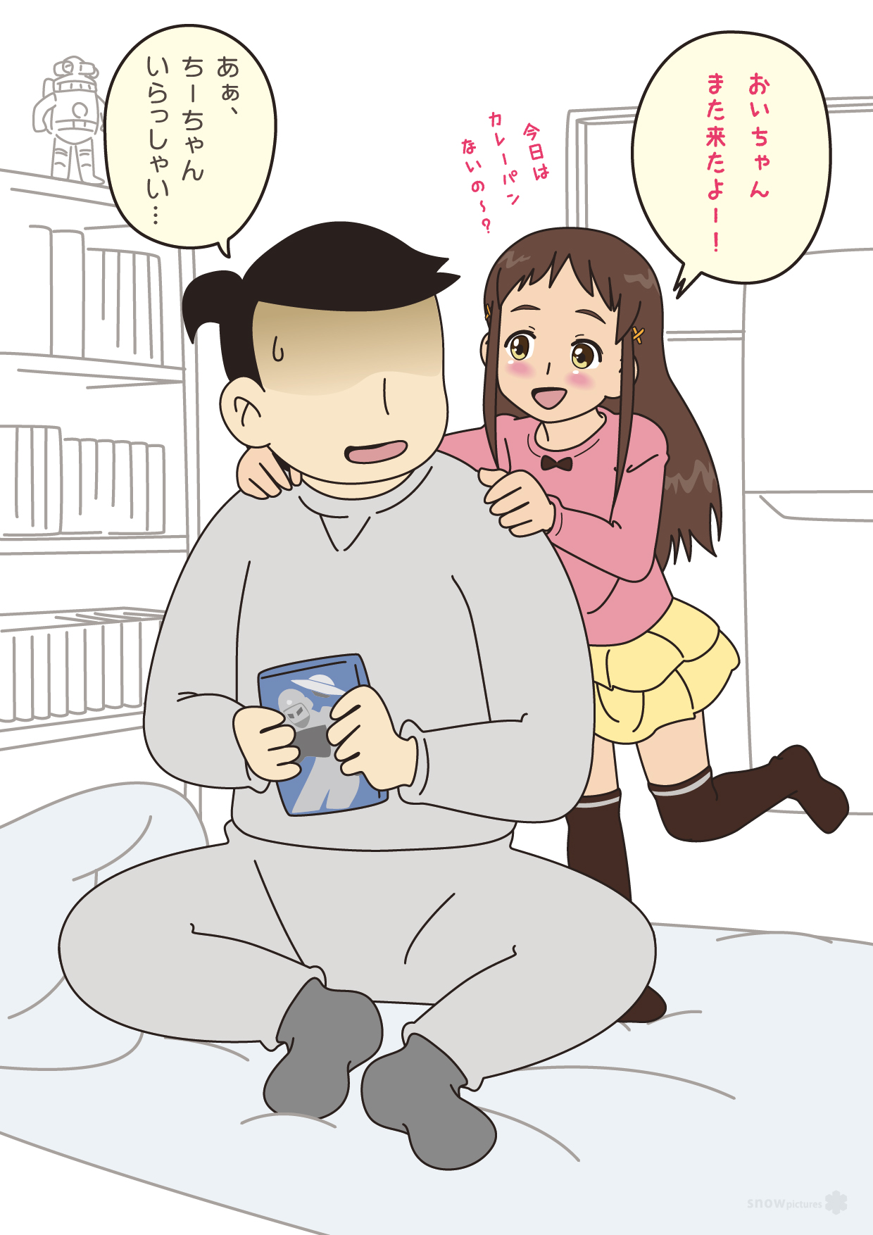 Chi-chan's present page 5 full
