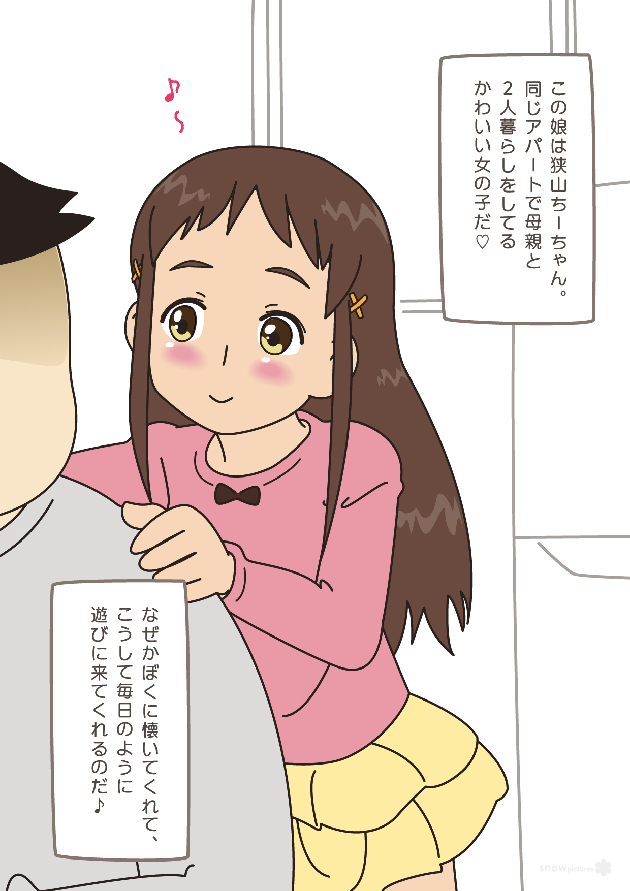 Chi-chan's present page 6 full