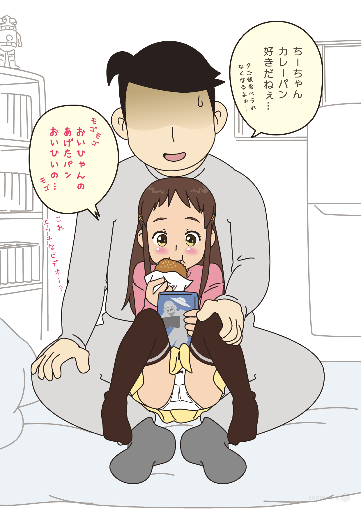 Chi-chan's present page 7 full
