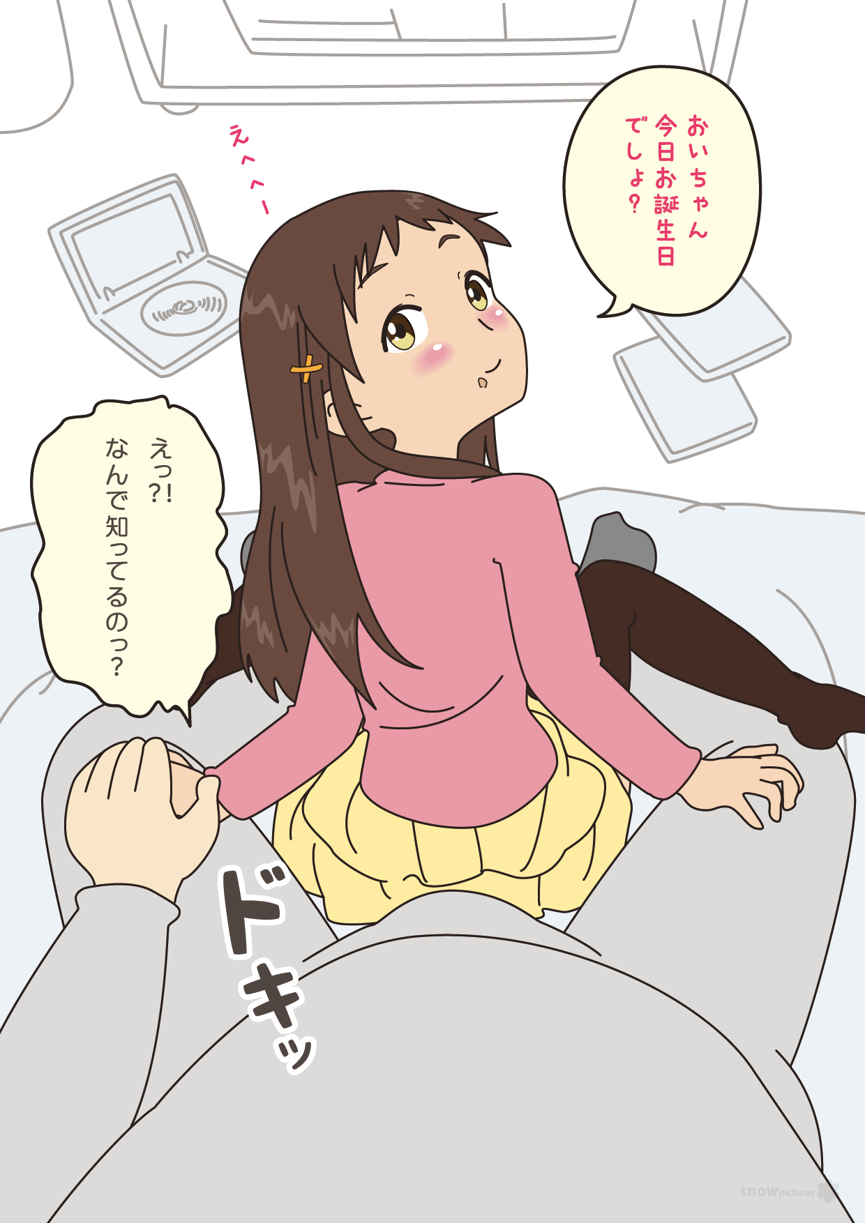 Chi-chan's present page 8 full