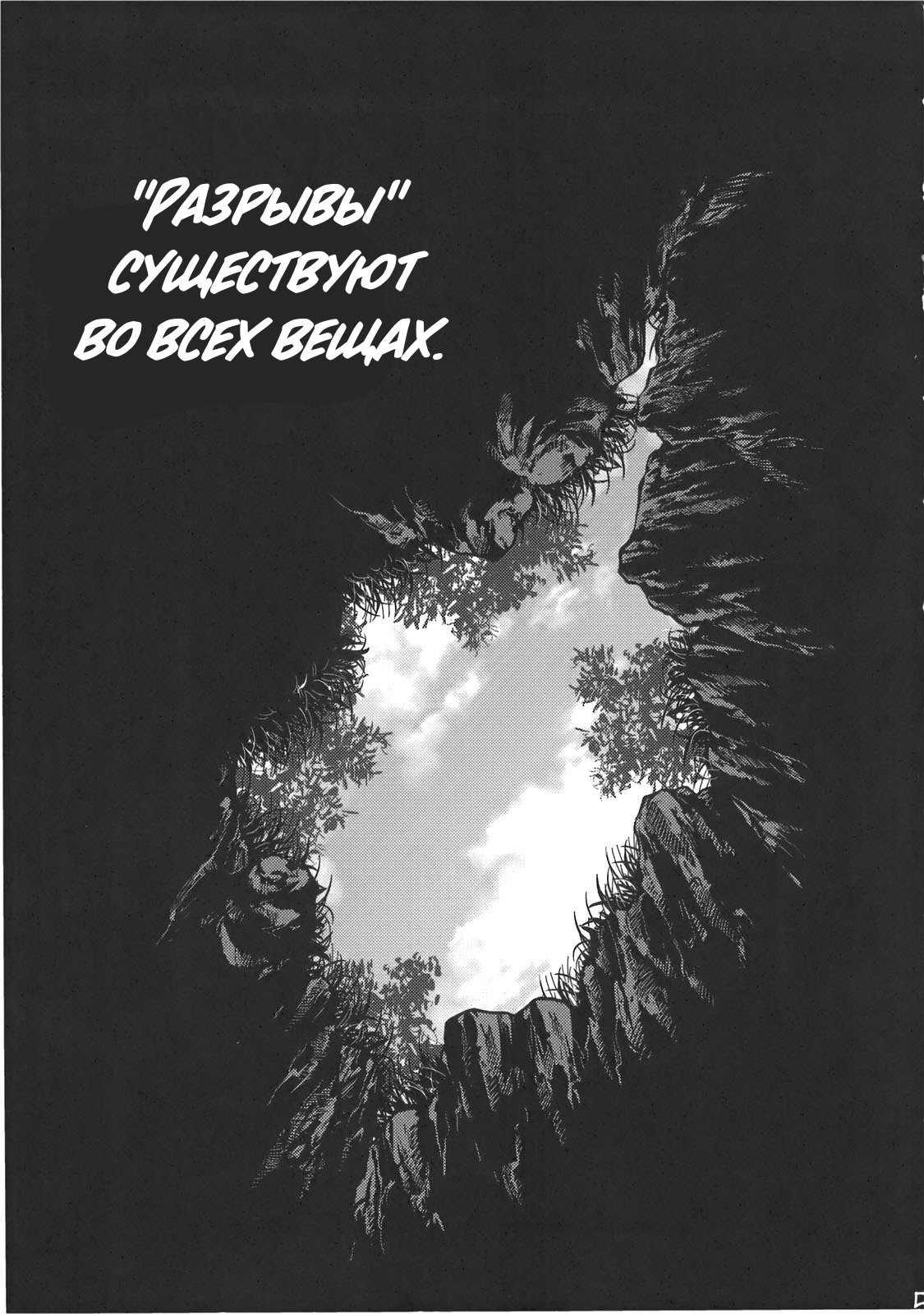 Byoujo no Sho | История Женщины-Болезни page 4 full
