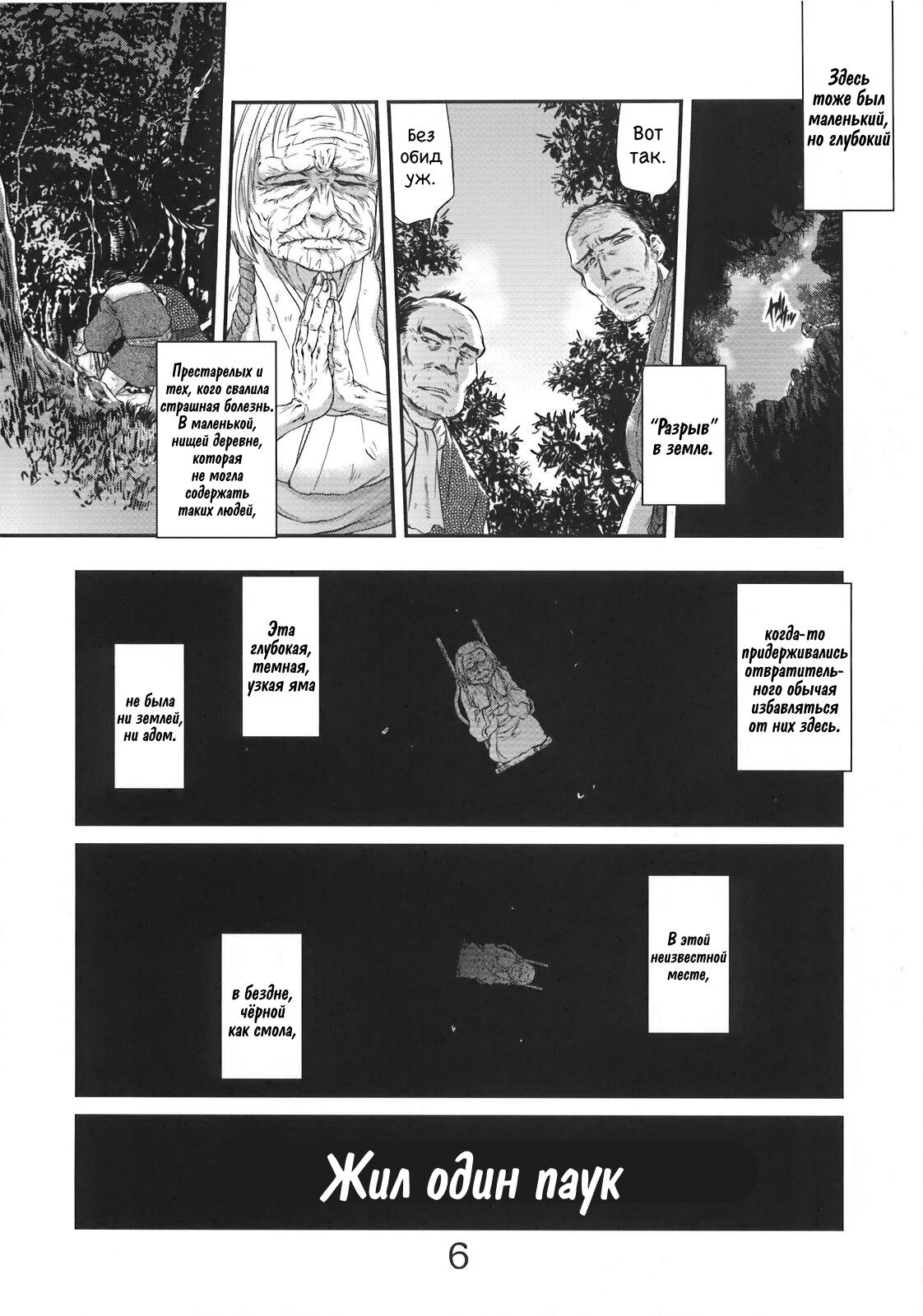 Byoujo no Sho | История Женщины-Болезни page 5 full