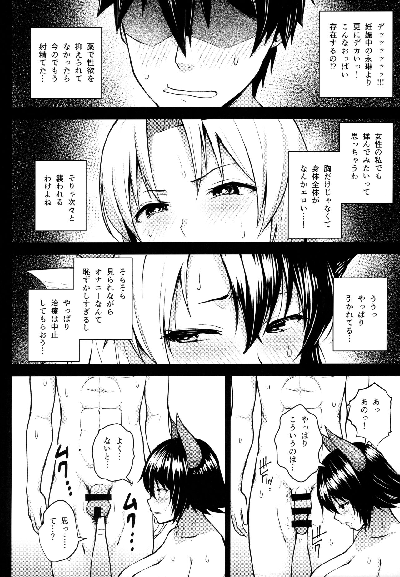 Oku-san no Oppai ga Dekasugiru noga Warui! 5 page 9 full
