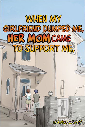 Kanojo ni Furaretara Mama-san ga Yattekita Ken | When My Girlfriend Dumped Me, Her Mom Came to Support Me. cover