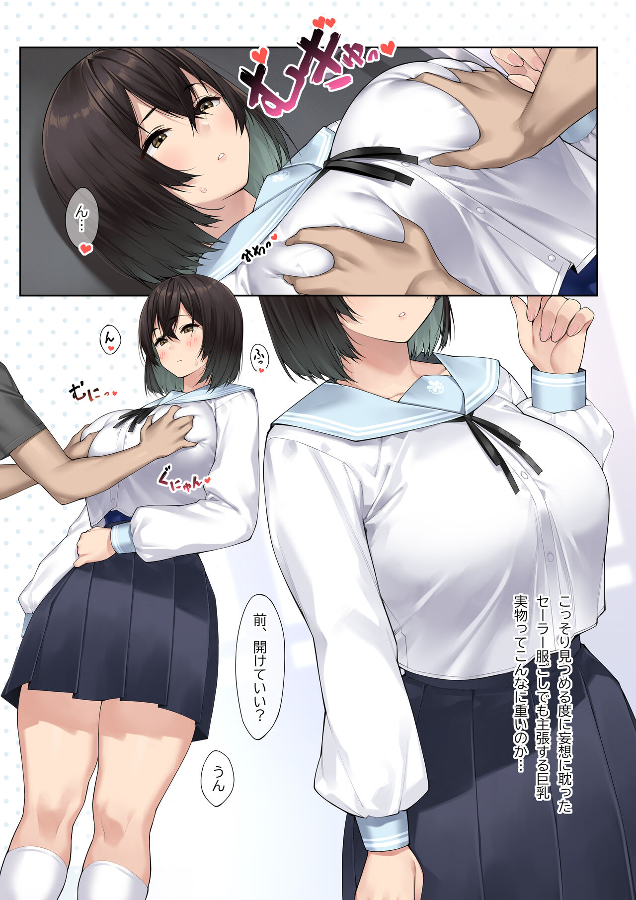 SotsuAl DeliHeal Side Sailor -Mukai Seira Hen- page 6 full
