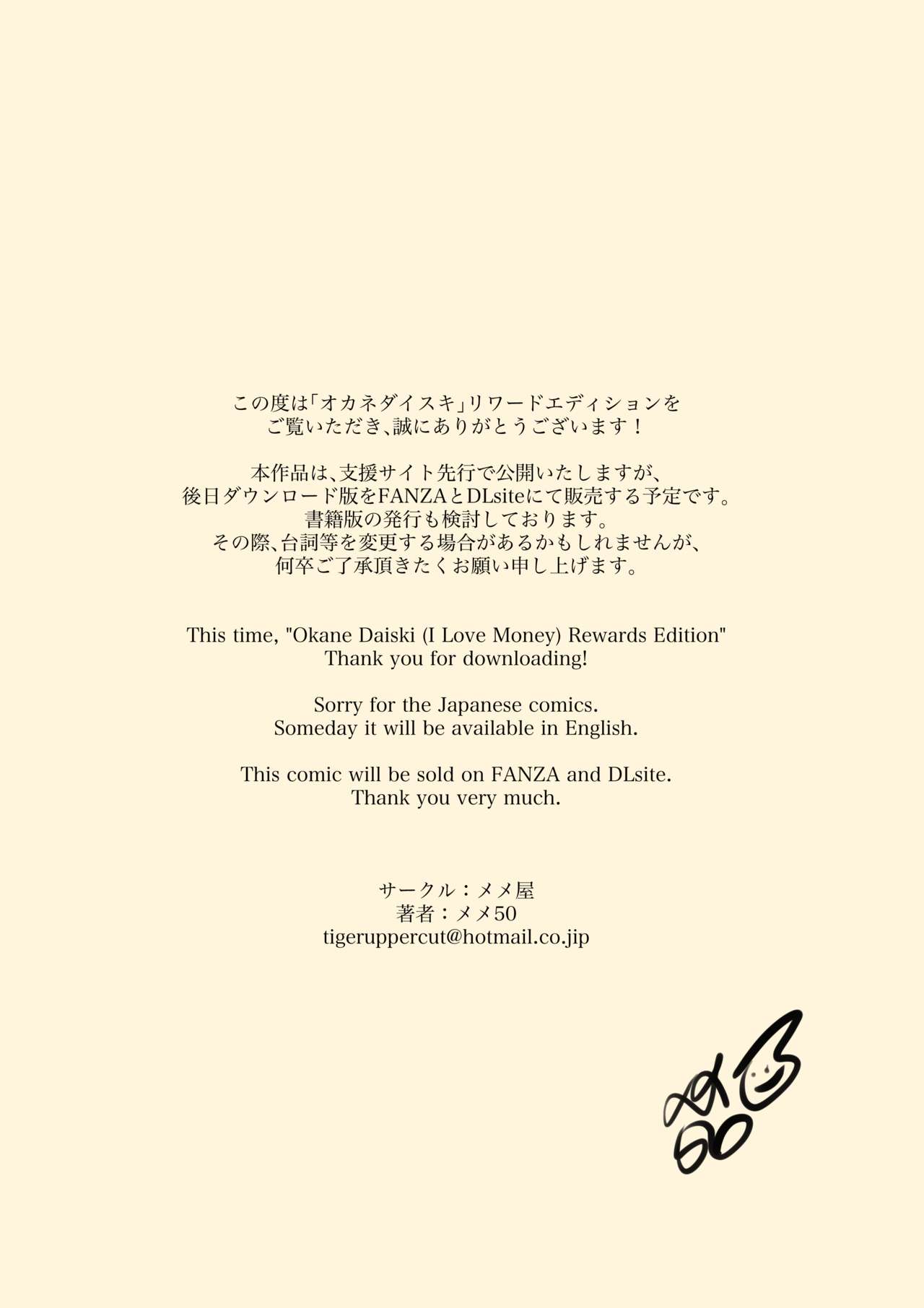 Okane Daisuki | I Love Money page 2 full
