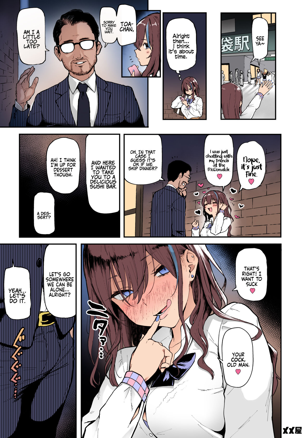 Okane Daisuki | I Love Money page 4 full