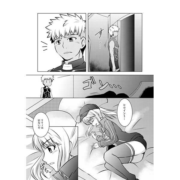 Seikō no shizuku'sa mple page 2 full