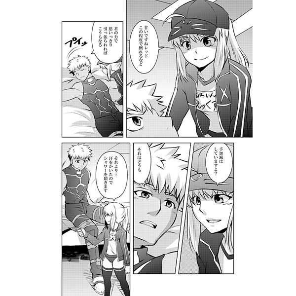 Seikō no shizuku'sa mple page 4 full