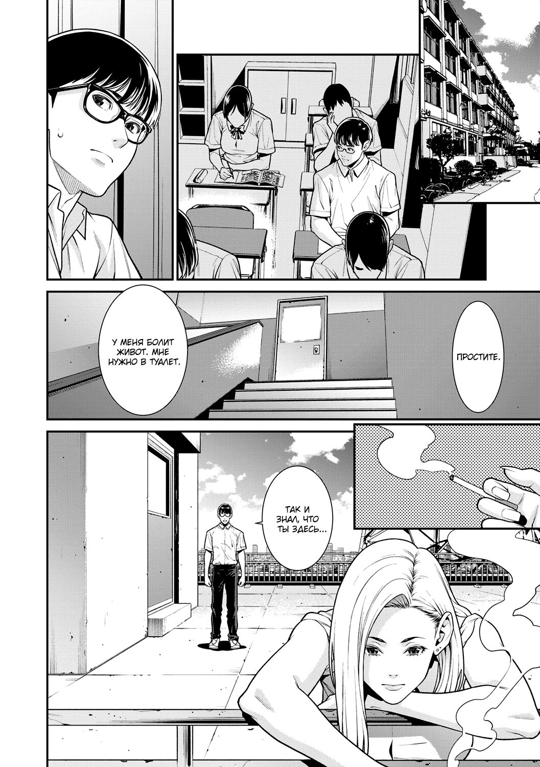 FAKE | Обман page 4 full