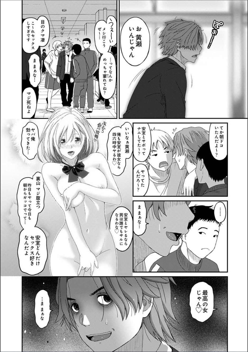 Itaiamai ch. 14 page 2 full