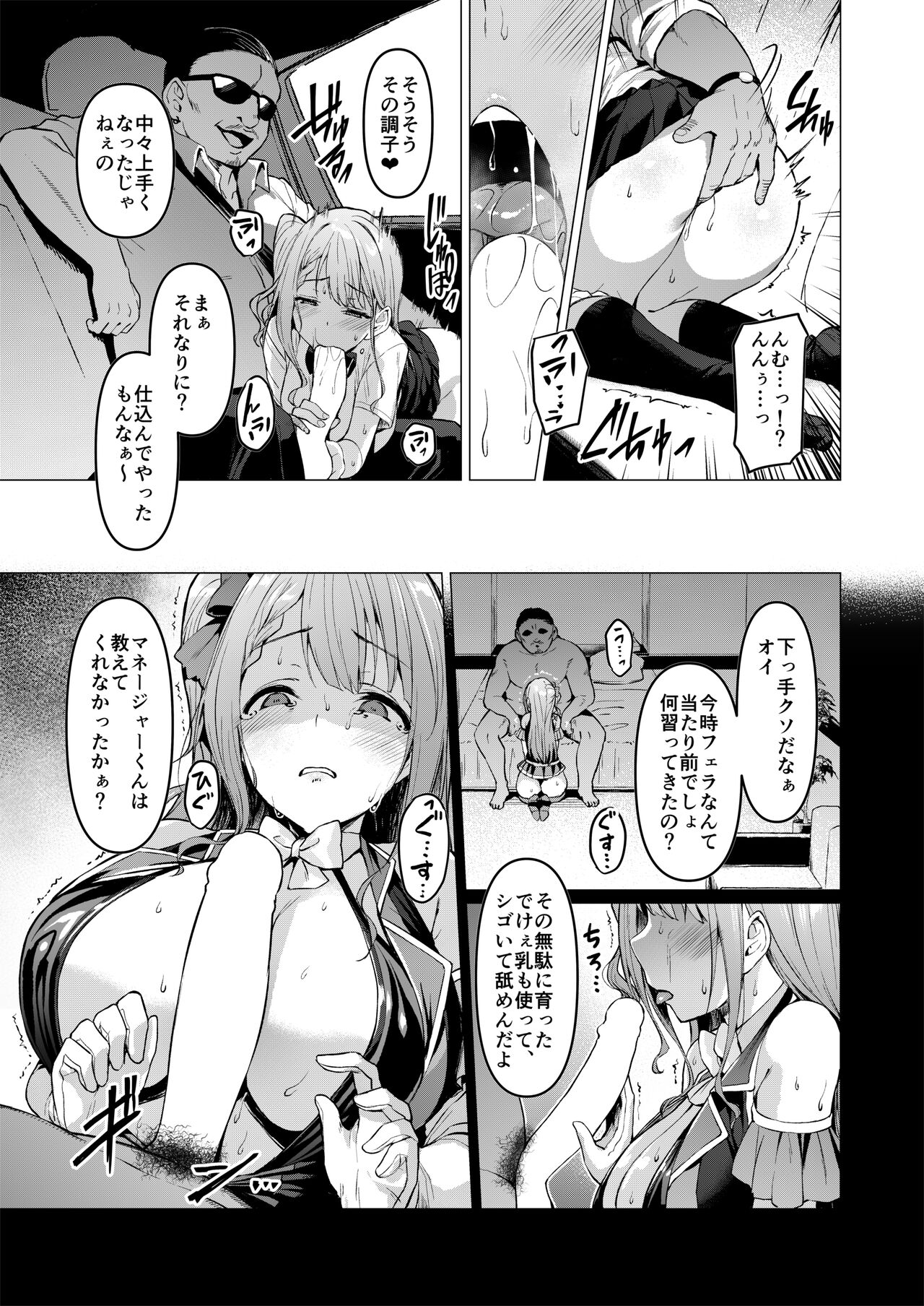 Kegareboshi Aka page 10 full