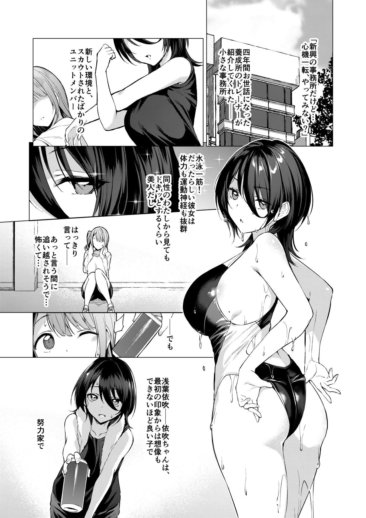 Kegareboshi Aka page 6 full