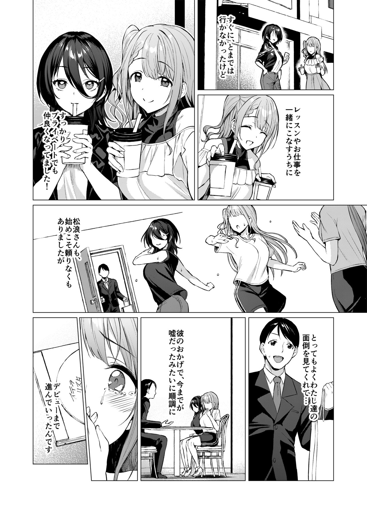 Kegareboshi Aka page 7 full