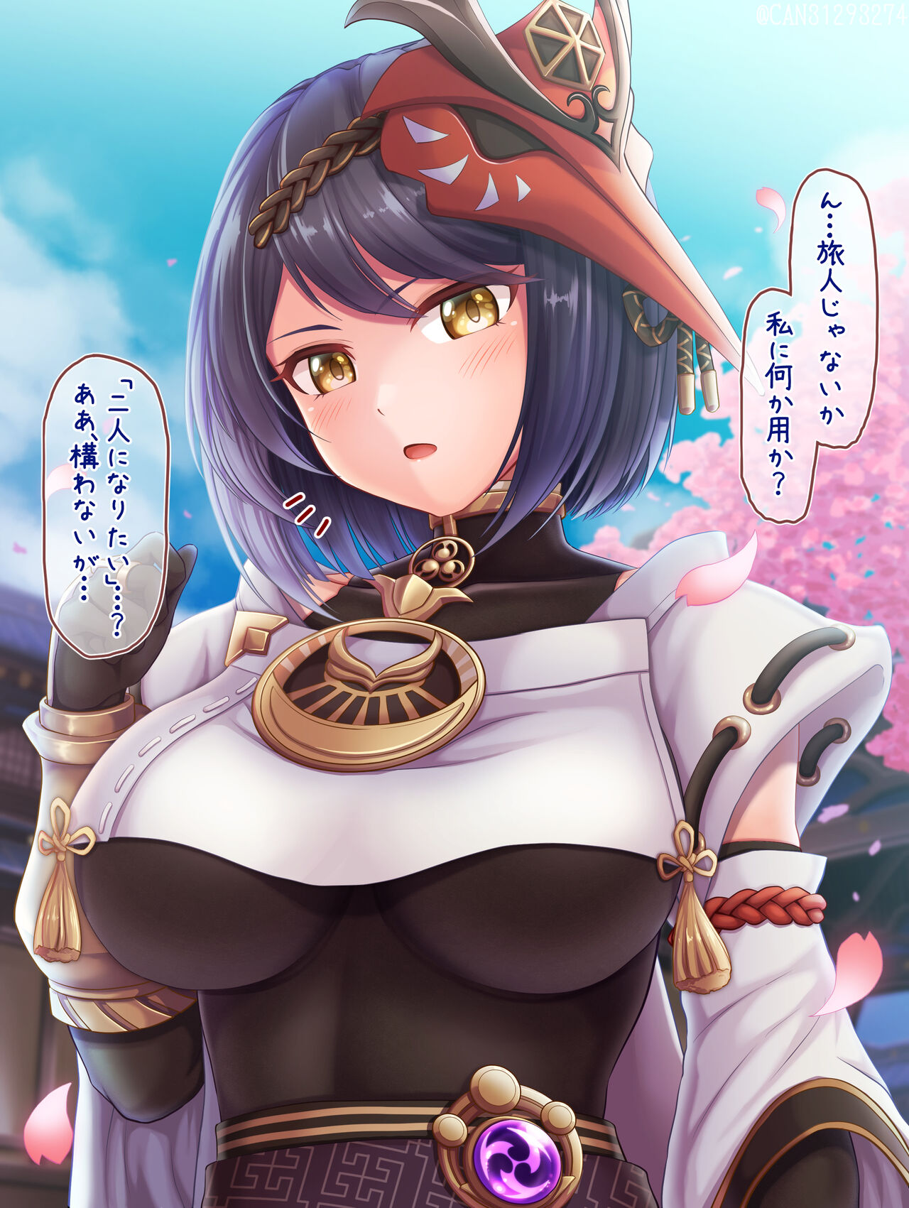 九条裟羅 page 1 full