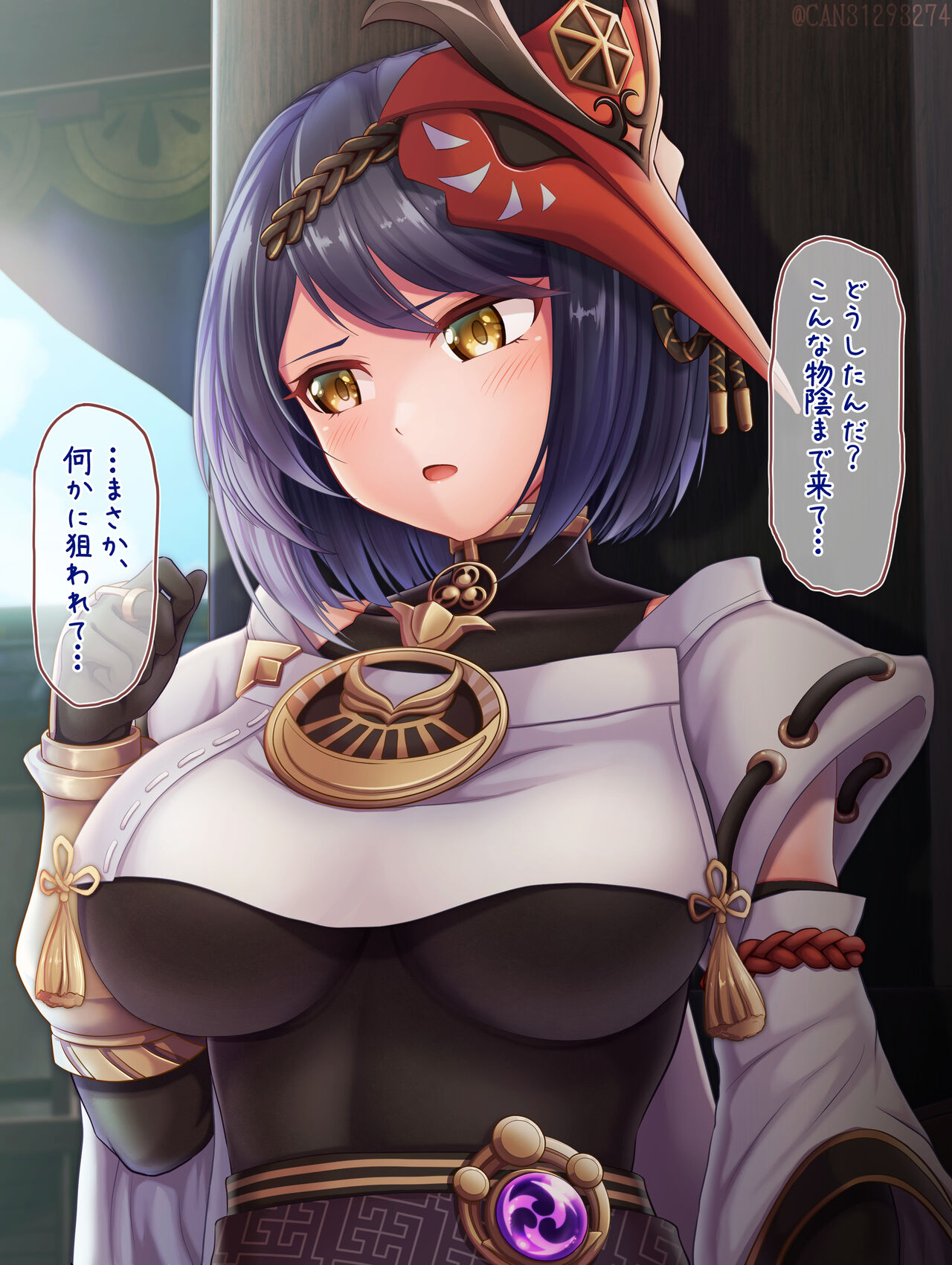 九条裟羅 page 2 full