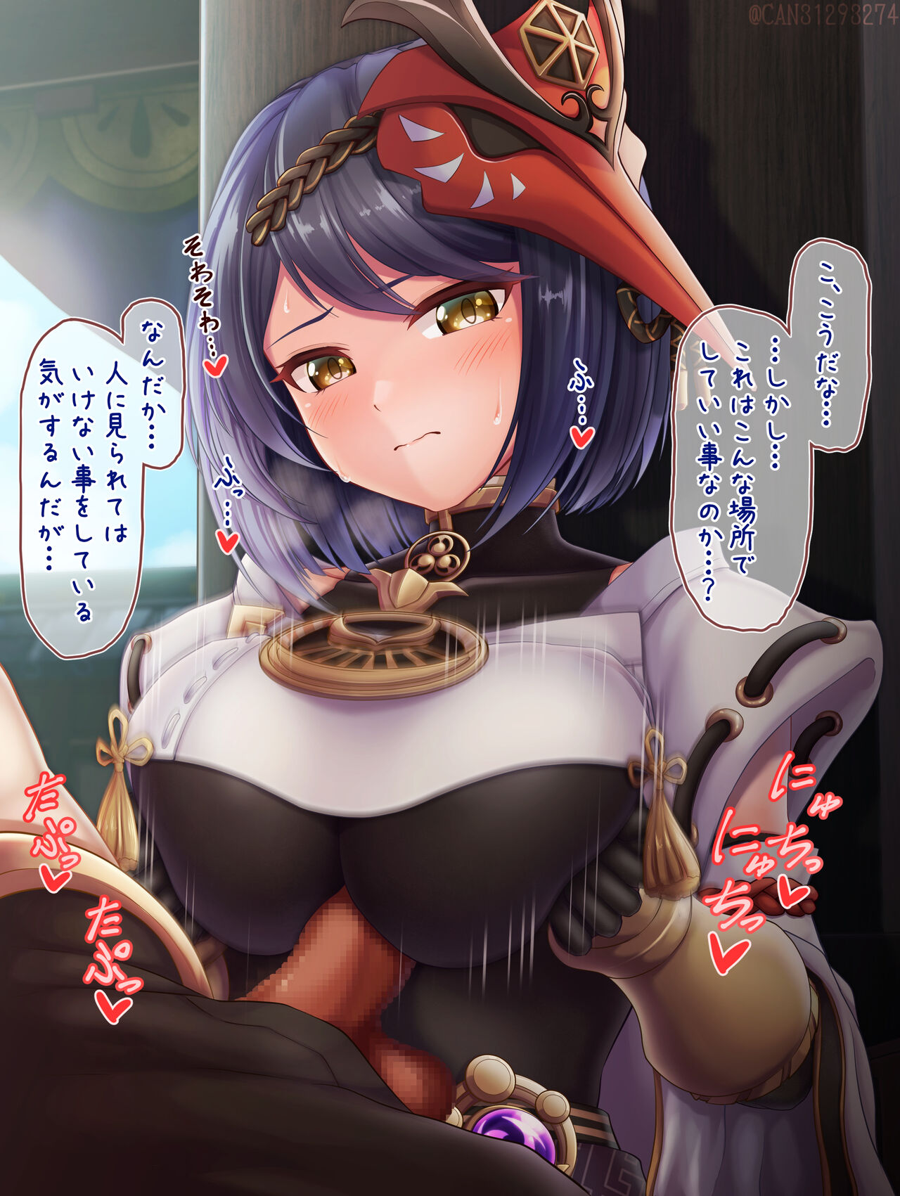 九条裟羅 page 8 full