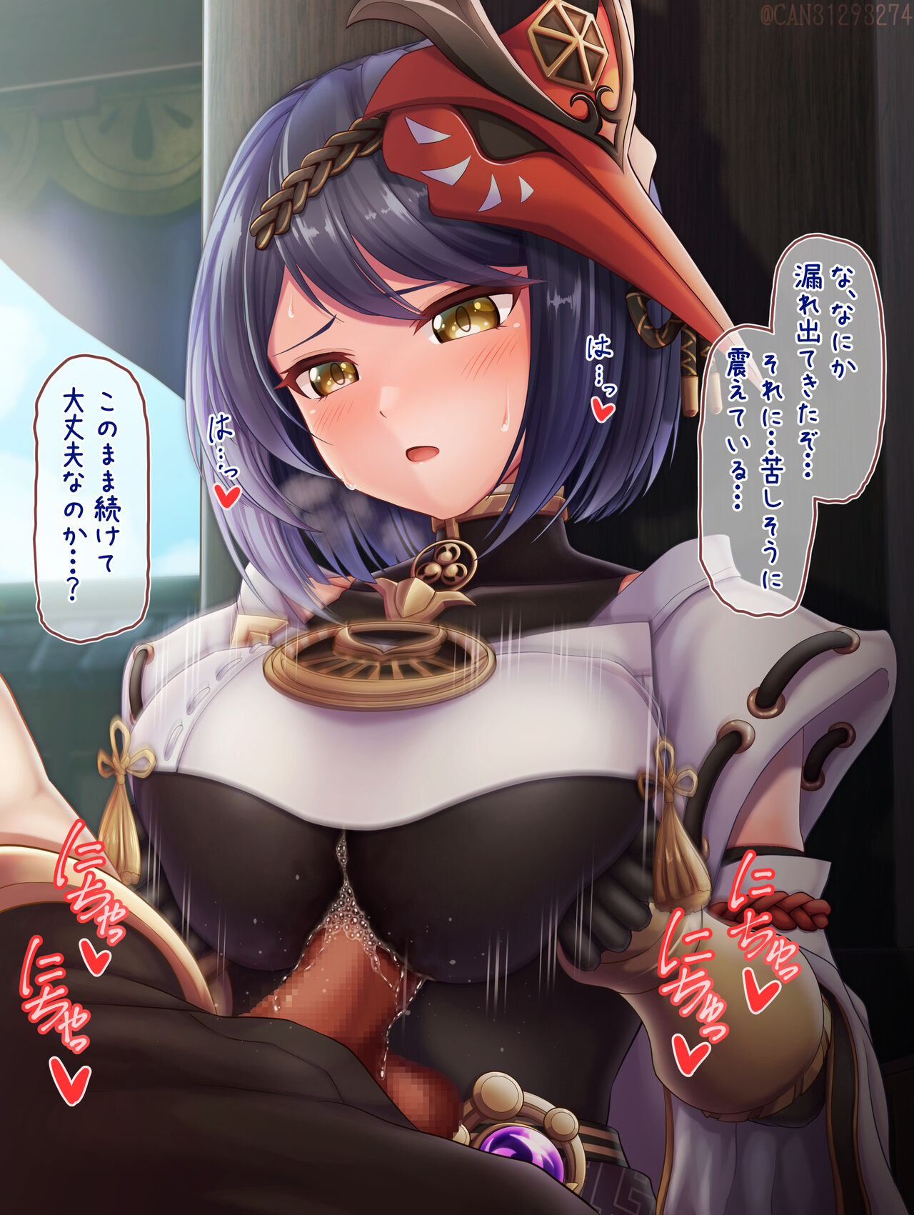 九条裟羅 page 9 full
