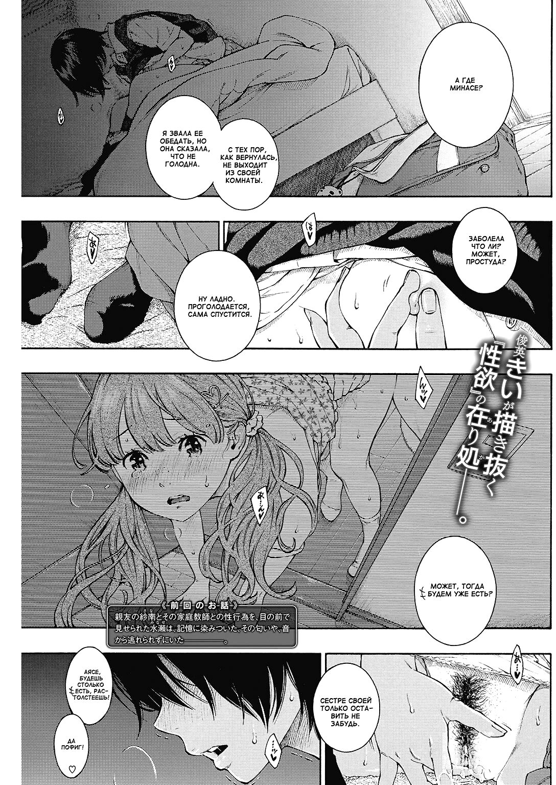 Lovers 2 page 1 full