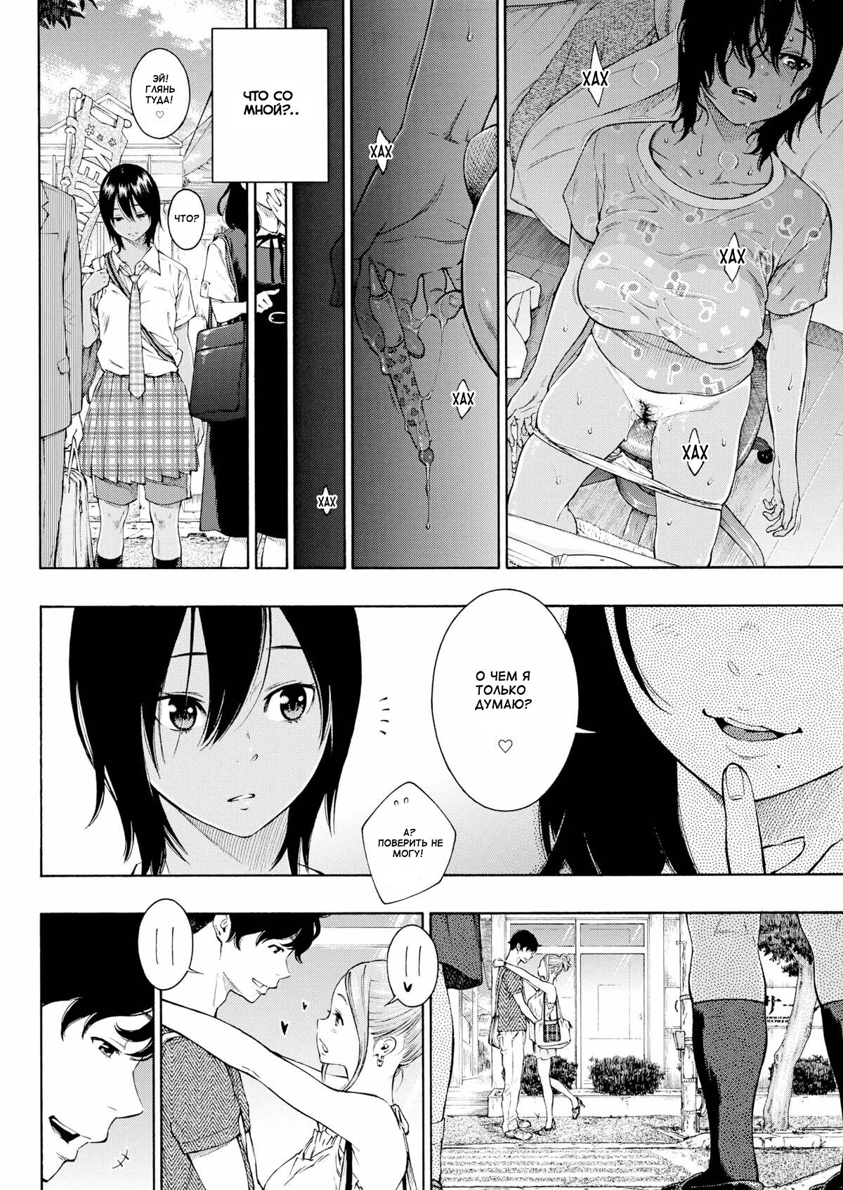 Lovers 2 page 6 full