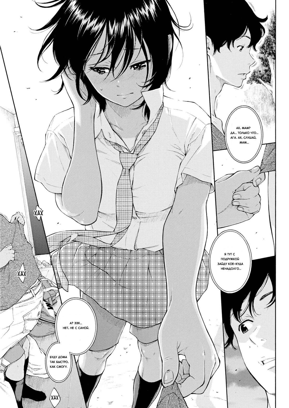 Lovers 2 page 9 full