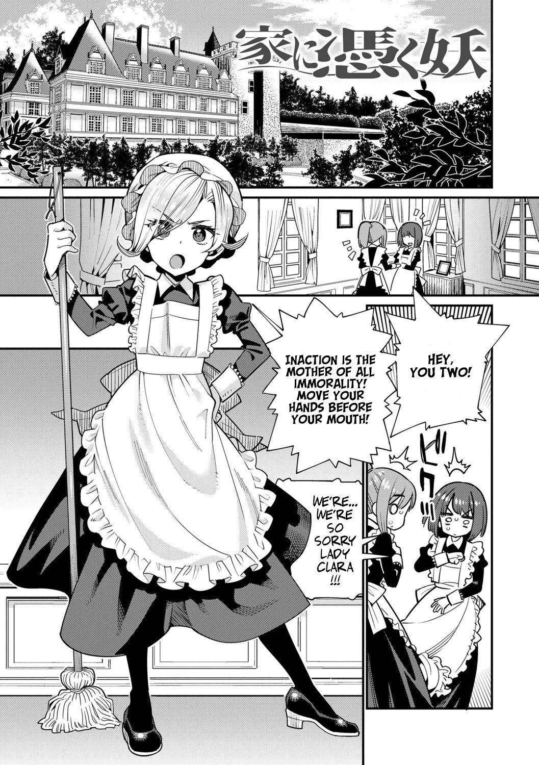 Ie ni Tsuku You page 1 full
