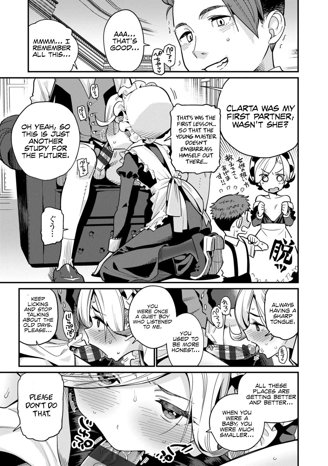 Ie ni Tsuku You page 5 full