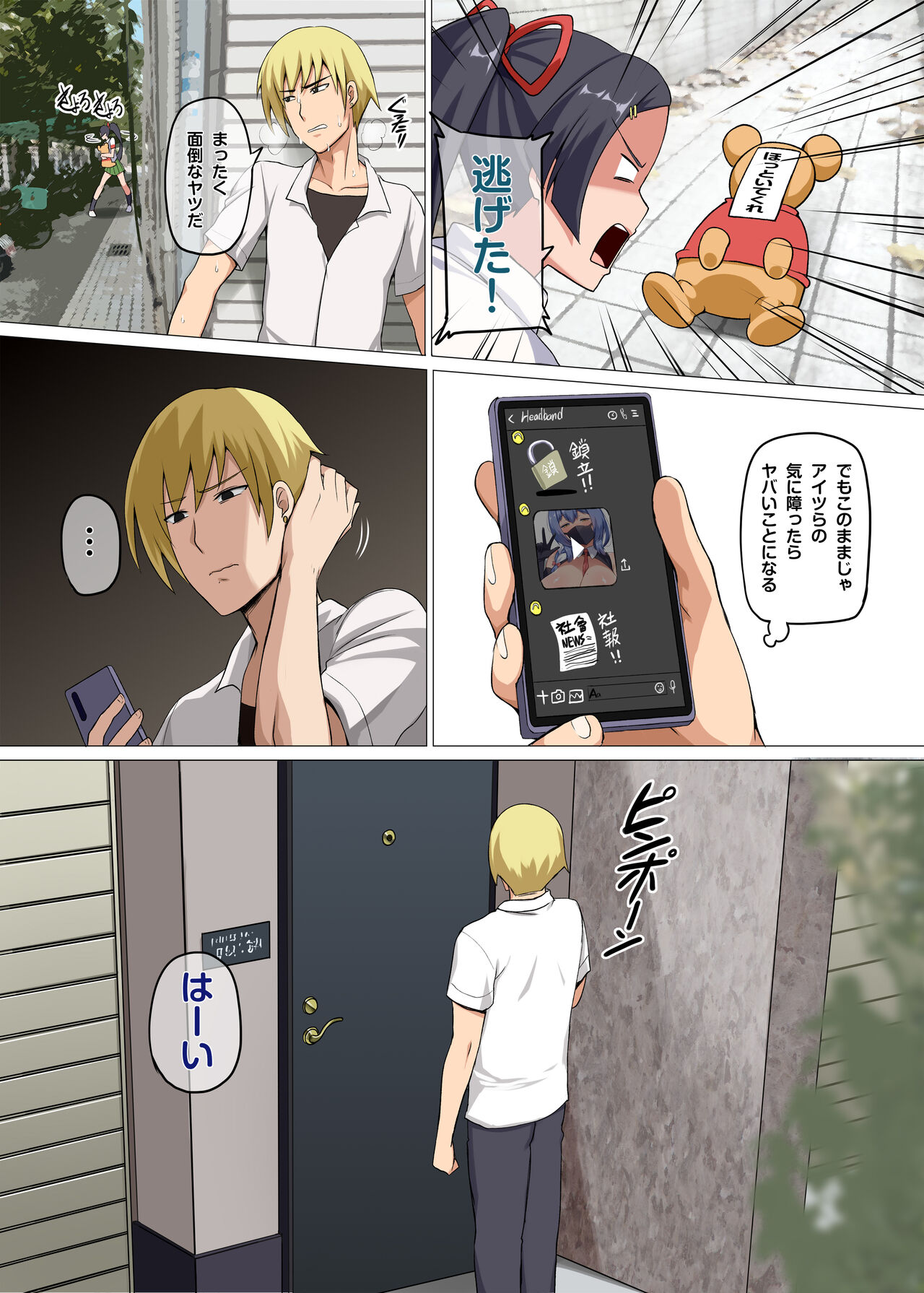 魔女と子羊 page 10 full