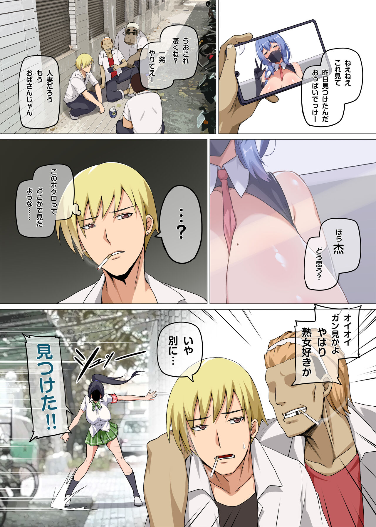 魔女と子羊 page 8 full