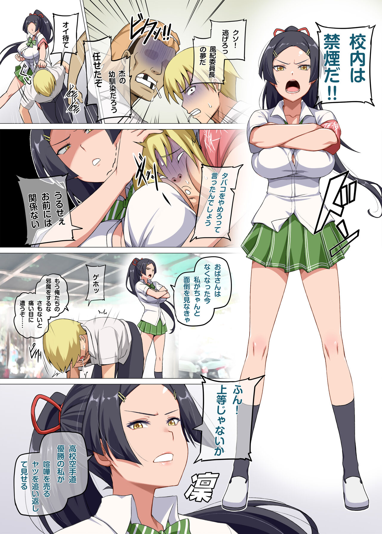 魔女と子羊 page 9 full