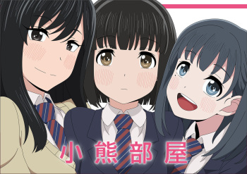 Koguma Heya cover