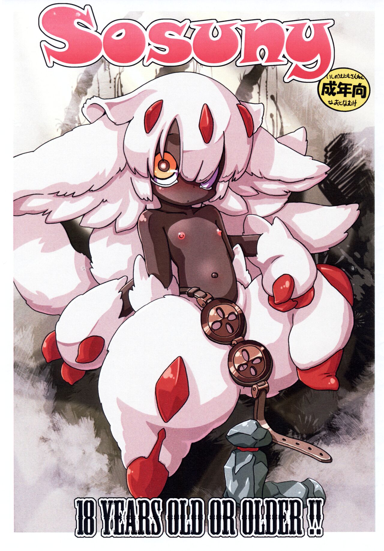 Sosuny page 1 full
