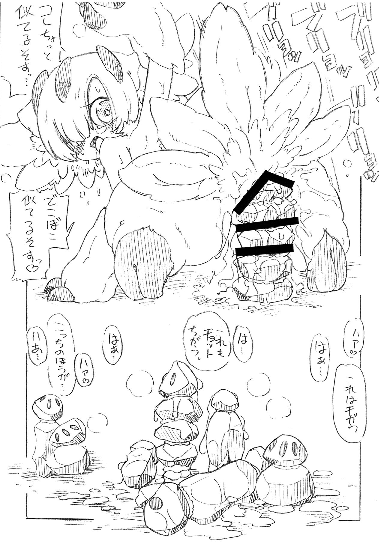 Sosuny page 8 full